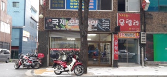 국제오토바이