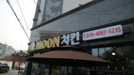 문치킨