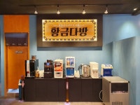 황금코다리 울산매곡점