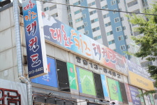 대화키즈태권도