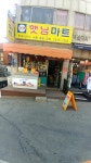 햇님마트