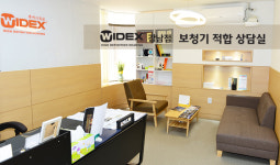 와이덱스 강남점