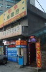 중화노래연습장