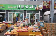 신풍상회