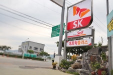 SK엔크린 코리아주유소