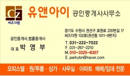 씨즈더원공인중개사사무소