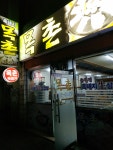 목촌