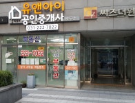 씨즈더원공인중개사사무소