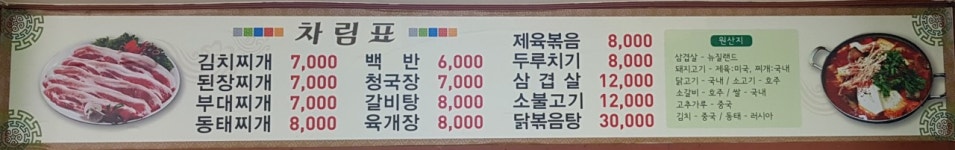 나누리밥집