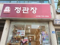 정관장 서귀포점