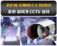 오케이 정보통신