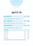 벤자롱스파 안양점