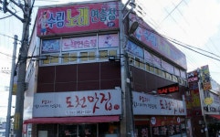수림노래연습장
