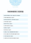 벤자롱스파 안양점