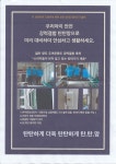 삼광공업사