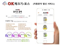 오케이 정보통신
