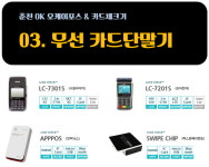 오케이 정보통신