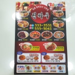 진짜루