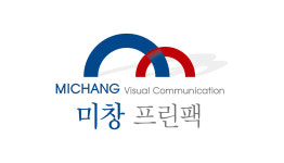 미창프린팩