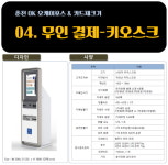 오케이 정보통신