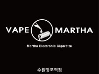마샤 전자담배 수원 영통점