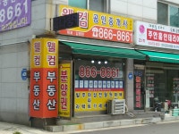 웰컴공인중개사사무소