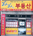 하하팔팔공인중개사사무소