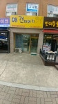 애견이야기