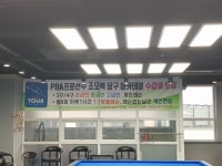 애플당구장