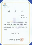 변호사 이해기 법률사무소