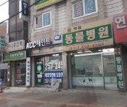 펫콤동물병원