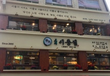 교대이층집 삼성점