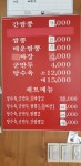 신간짬뽕 본점