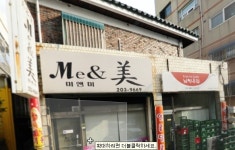 미앤미