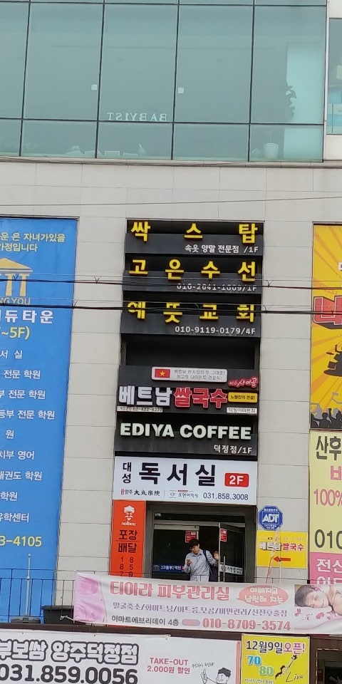 예뜻교회 사진 2