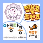 생각키움연구소 체스 보드게임 융합수학