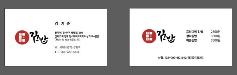 인쇄킹