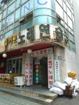즐거운노래연습장