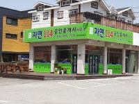 자연114공인중개사사무소