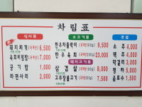 와송식육식당 본점