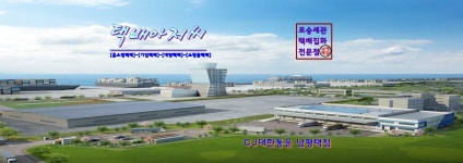 CJ대한통운 남평택점