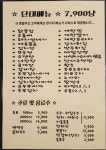 단대포차