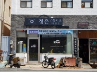 정은스튜디오