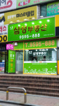 서울삼성부동산공인중개사사무소