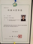 본연애헤어 묵동점
