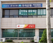 우리은행 국방부 출장소
