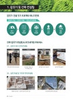 빌드트리강남공인중개사사무소