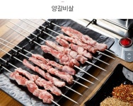 서수원양꼬치양갈비참숯구이