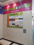 한국파워점핑줄넘기클럽