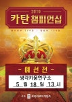 생각키움연구소 체스 보드게임 융합수학
